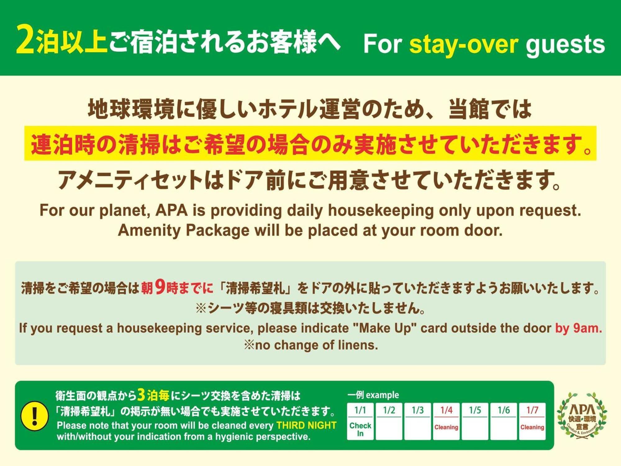 大阪天满桥站前apa酒店 酒店 大阪